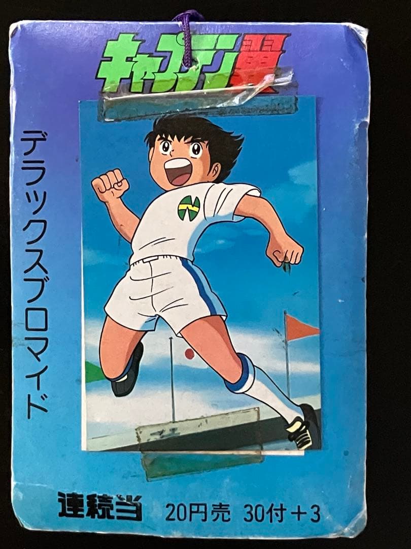 【希少品超激レア】キャプテン翼 デラックスブロマイド 30付+3 アマダ