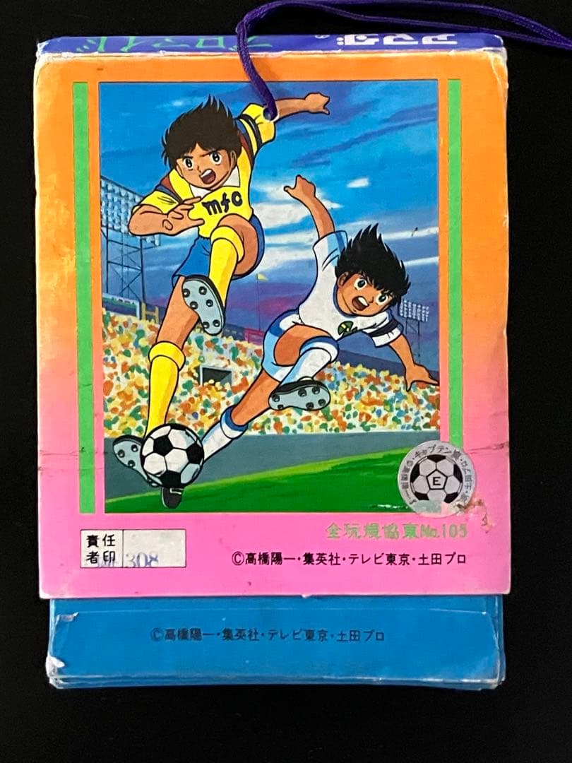 【希少品超激レア】キャプテン翼 デラックスブロマイド 30付+3 アマダ