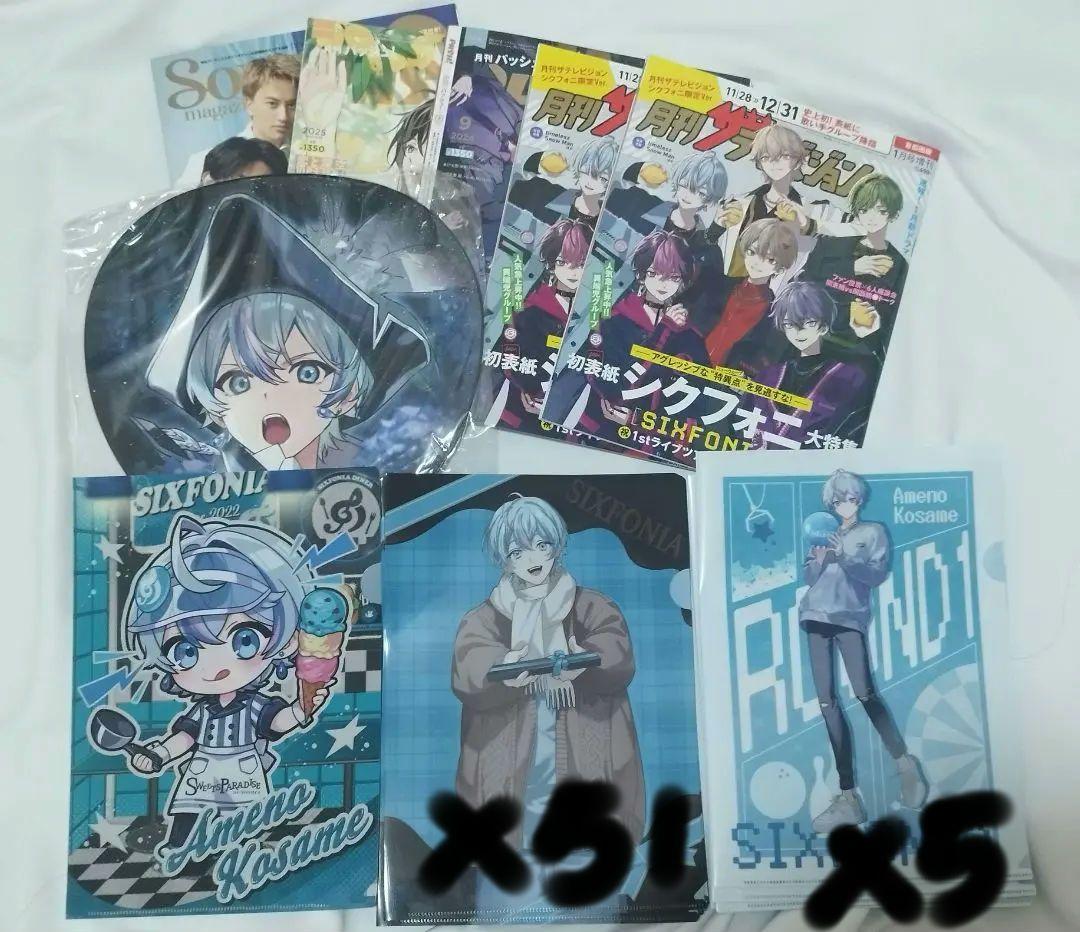 雨乃こさめ シクフォニ 雑誌 クリアファイル うちわ