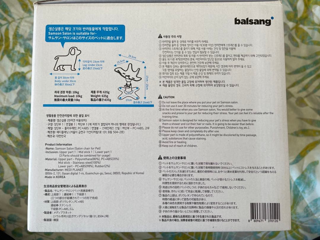 新品未使用☆SamsonSalon サムソンサロン ペット用 トリミングチェア