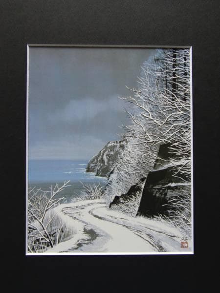 加山又造、海の道、豪華・希少・大判画集画、新品高級額・額装付