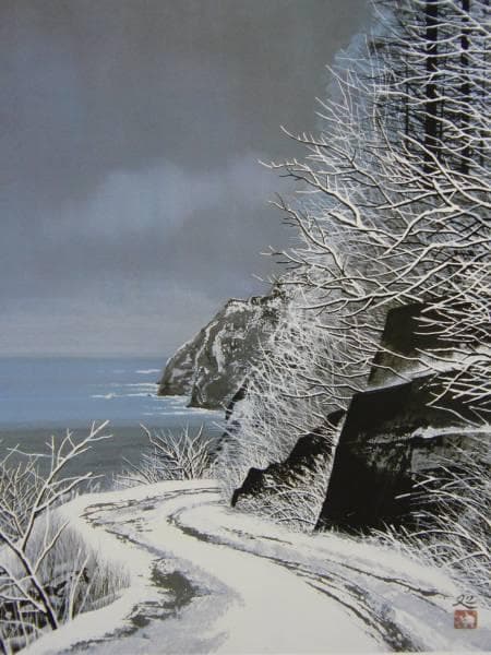 加山又造、海の道、豪華・希少・大判画集画、新品高級額・額装付