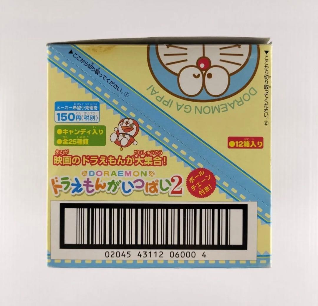 ドラえもんがいっぱい2 全25種類セット(シークレット2種含む) 未開封品