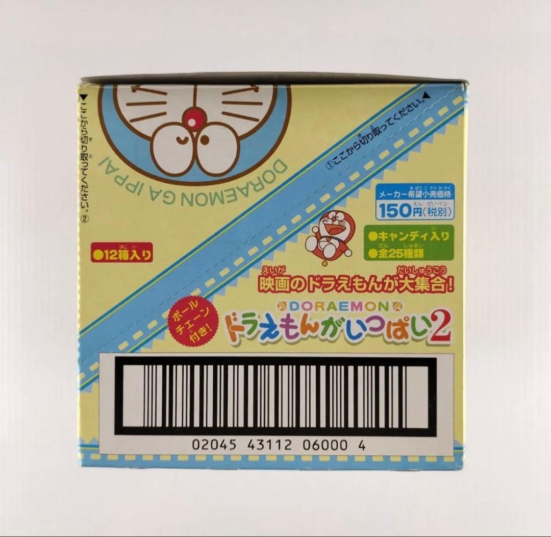 ドラえもんがいっぱい2 全25種類セット(シークレット2種含む) 未開封品