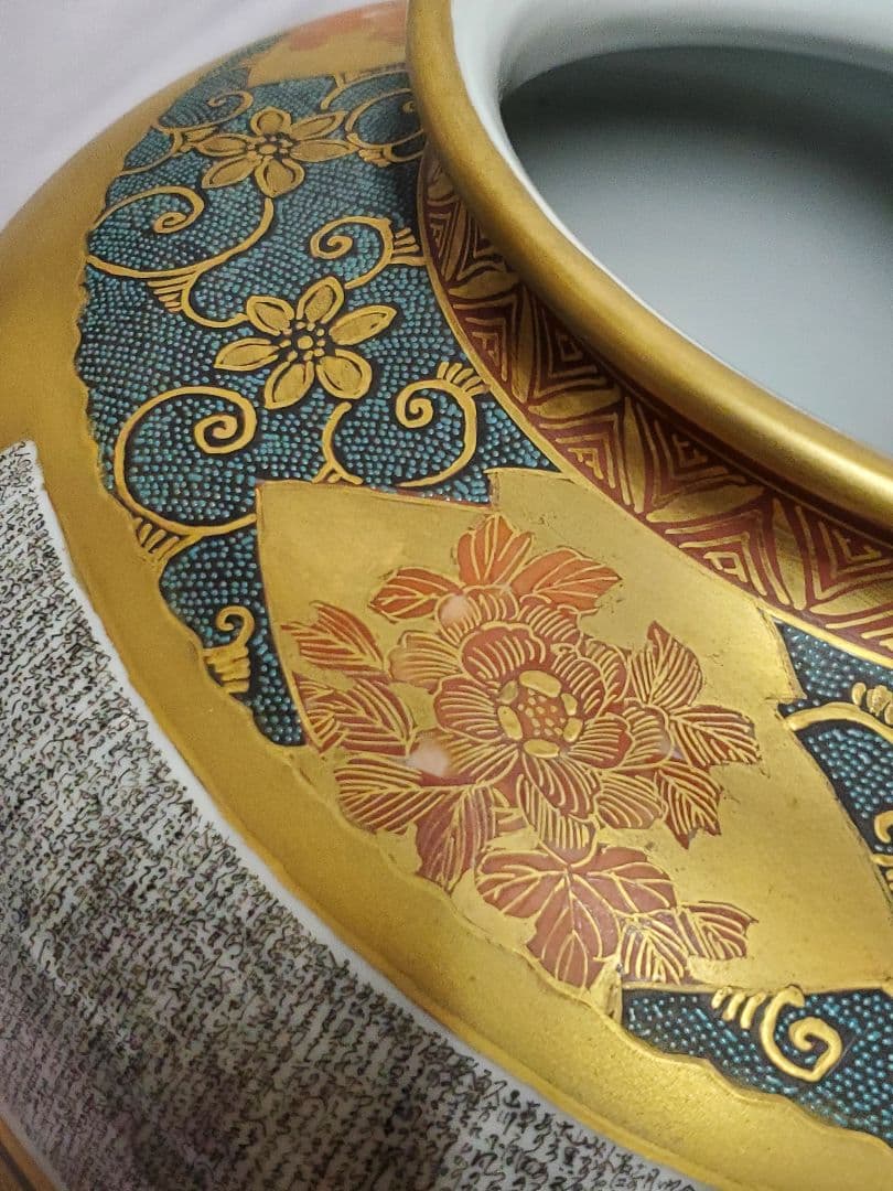 「tokora様御専用」保管品レトロ九谷焼金彩百人一首飾り壷高さ約31㎝九谷岳陽