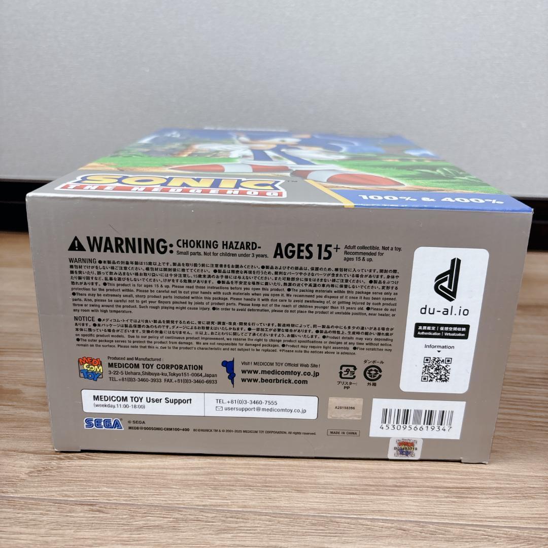 【新品未開封】BE@RBRICK ソニック クローム Ver. ベアブリック