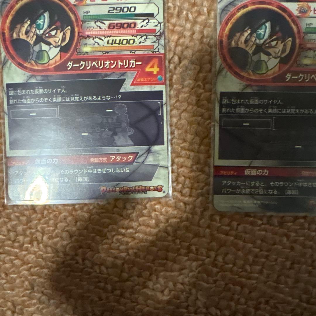 スーパードラゴンボールヒーローズ HGD1-SEC2 LC 仮面のサイ