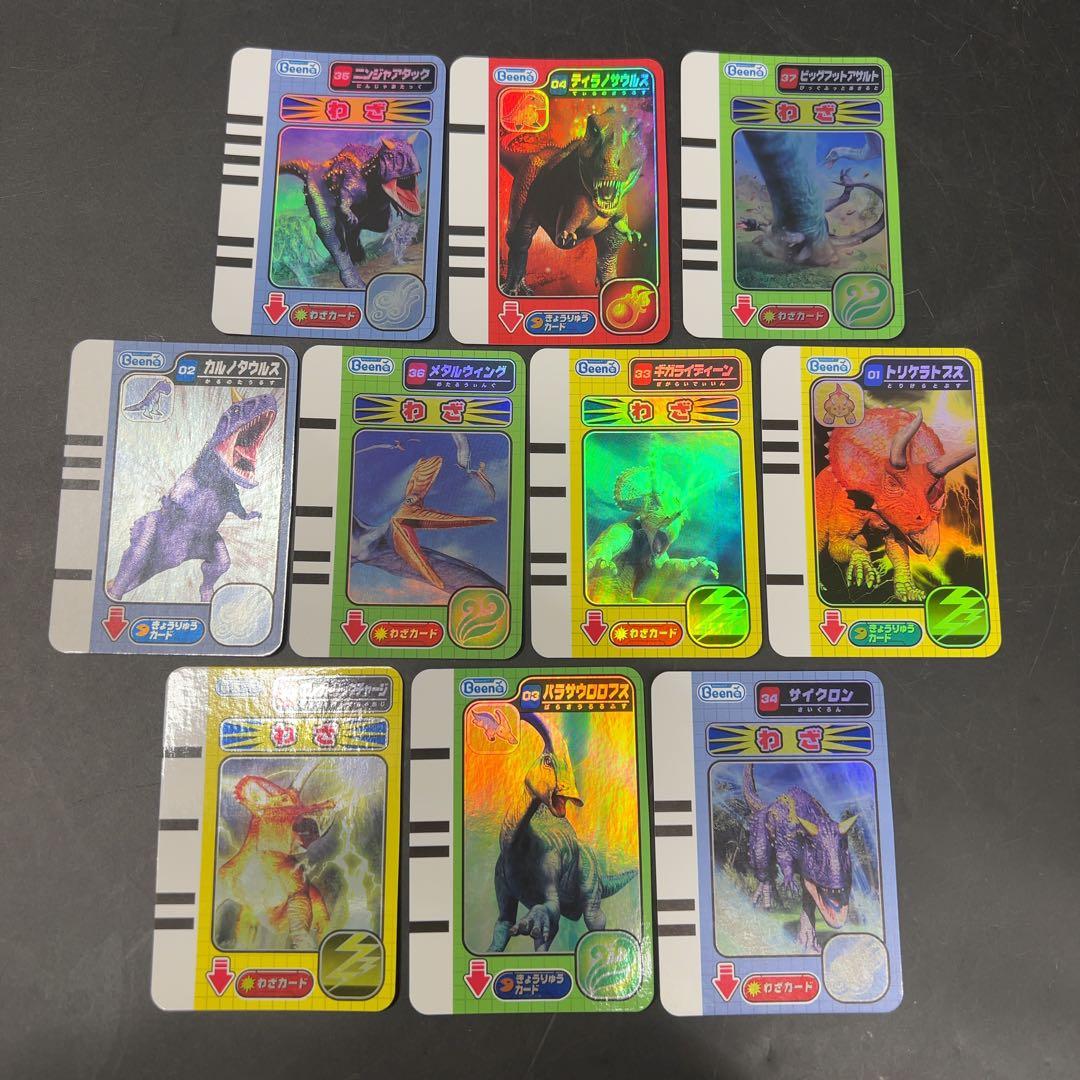 Beena 恐竜キング Dキッズ ディノスラッシュ 恐竜バトル トイザらス限定