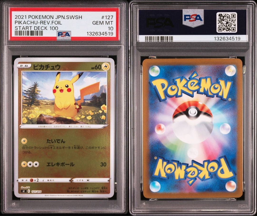 PSA10 ピカチュウ　127/414