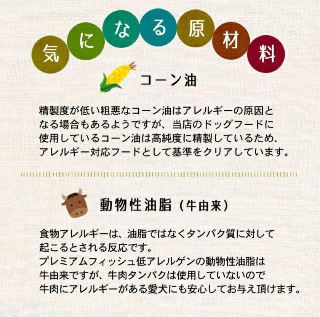 ネイティブドッグプレミアムフィッシュ 低アレルゲン　未開封3袋9kg＋おまけあり