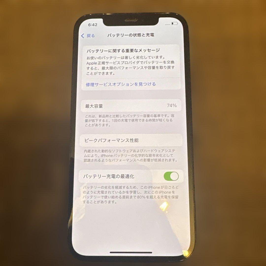 12日限定Apple iPhone 12 Pro パシフィックブルー箱ケース付き