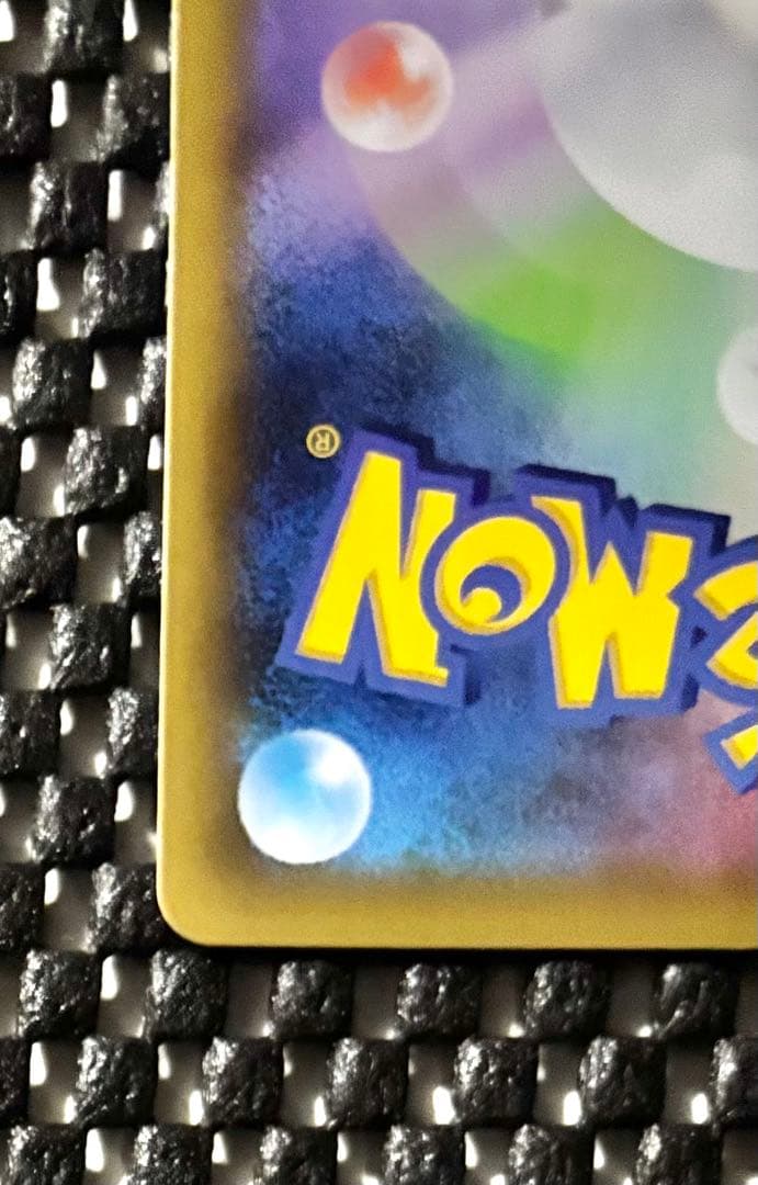 ポケモンカード　おたんじょうびピカチュウ 25th anniversaryポケカ