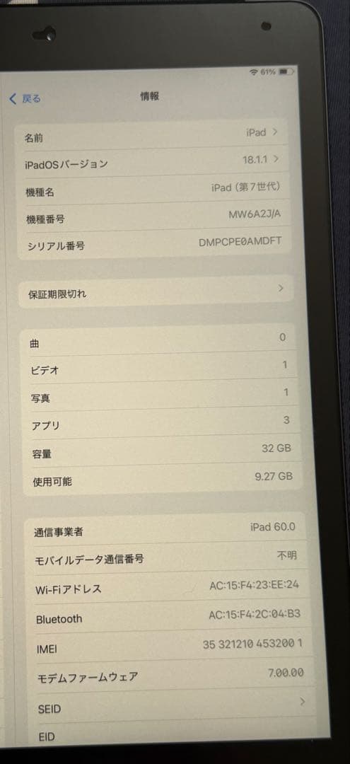 iPad 第7世代 スペースグレー 本体