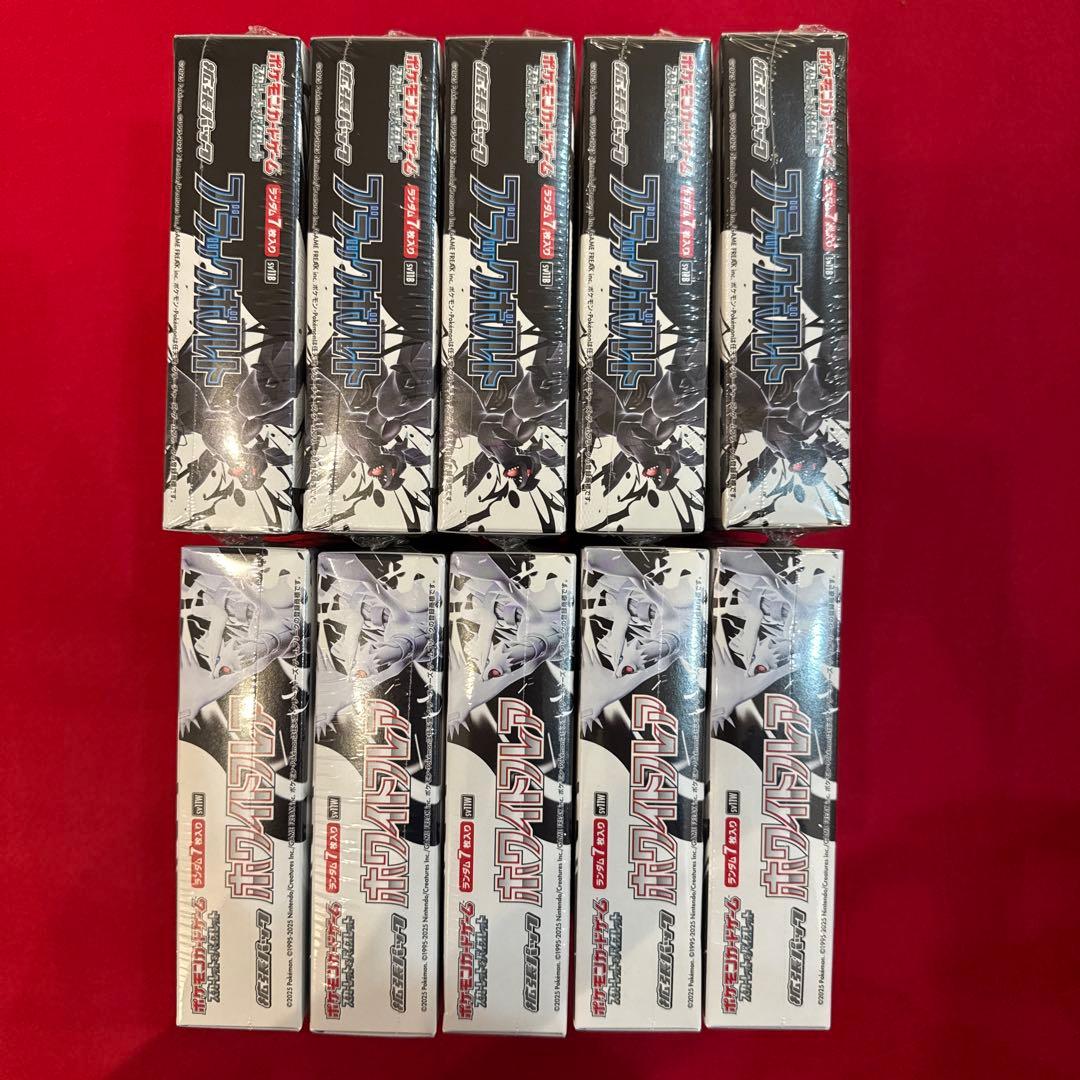 ◼️ブラックボルト ホワイトフレア 10box（各5box）シュリンク付◼️ポケカ