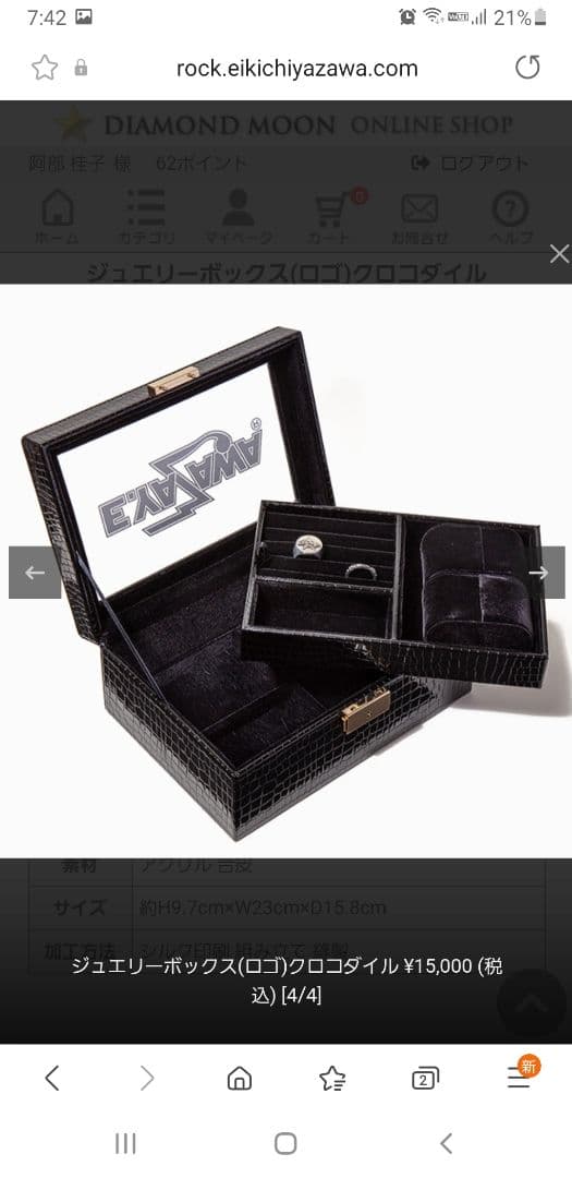 50周年特別sale♥️【未開封】★矢沢永吉★ジュエリーボックス