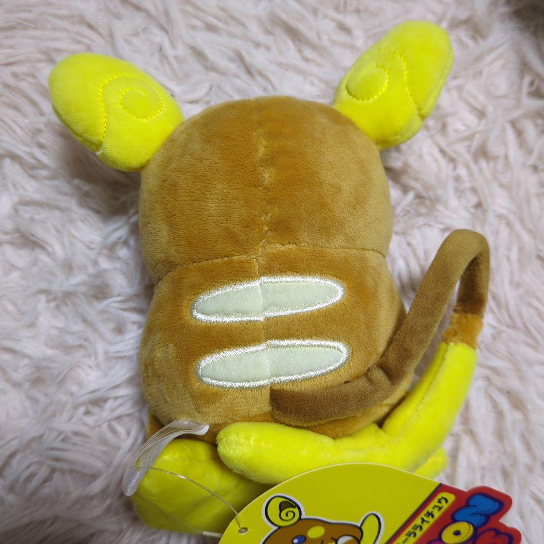 【タグ付き】ポケドール　アローラライチュウ　ぬいぐるみ