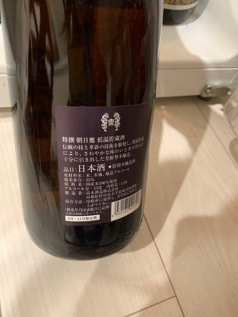 十四代朝日鷹 日本酒低温貯蔵 6本セット