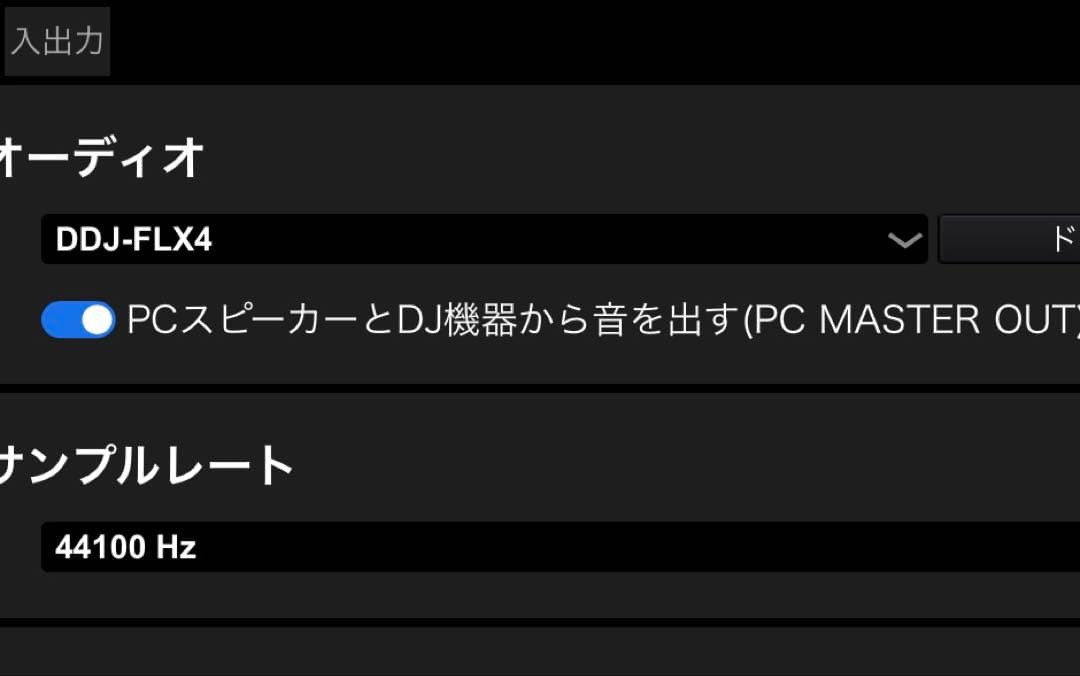 Pioneer DJ DDJ-FLX4 DJコントローラー　おまけ多数付き