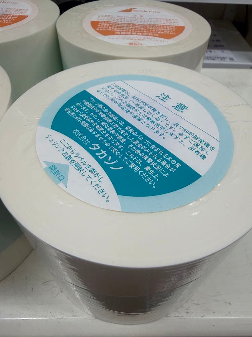 タカゾノ 分包紙 グラシン 4巻セット 新品未使用