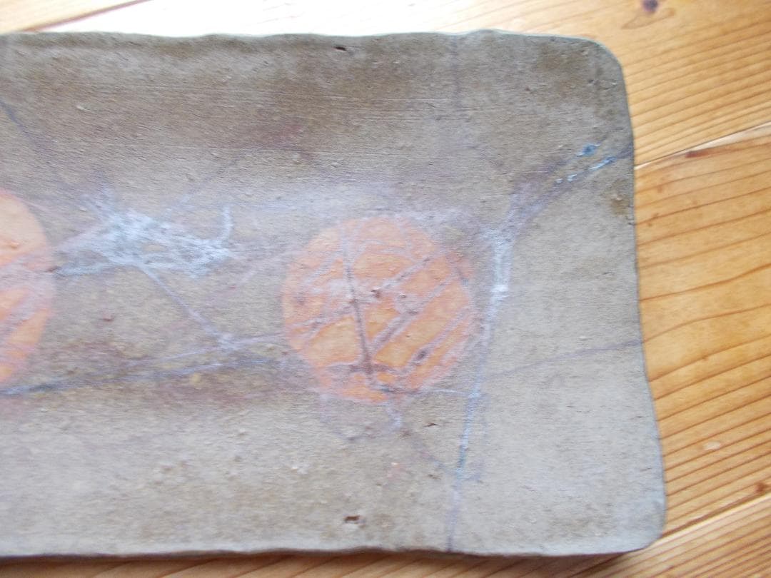 備前焼反り長角大皿・ゴマ緋襷ボタモチ【12】