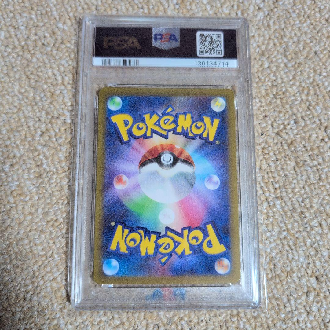 リザードンV SAR S12a VSTARユニバース 211/172 PSA10