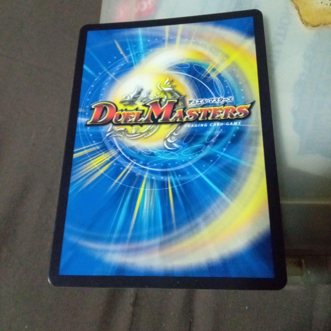 デュエルマスターズ 初期 旧枠 水上第九院 シャコガイル b