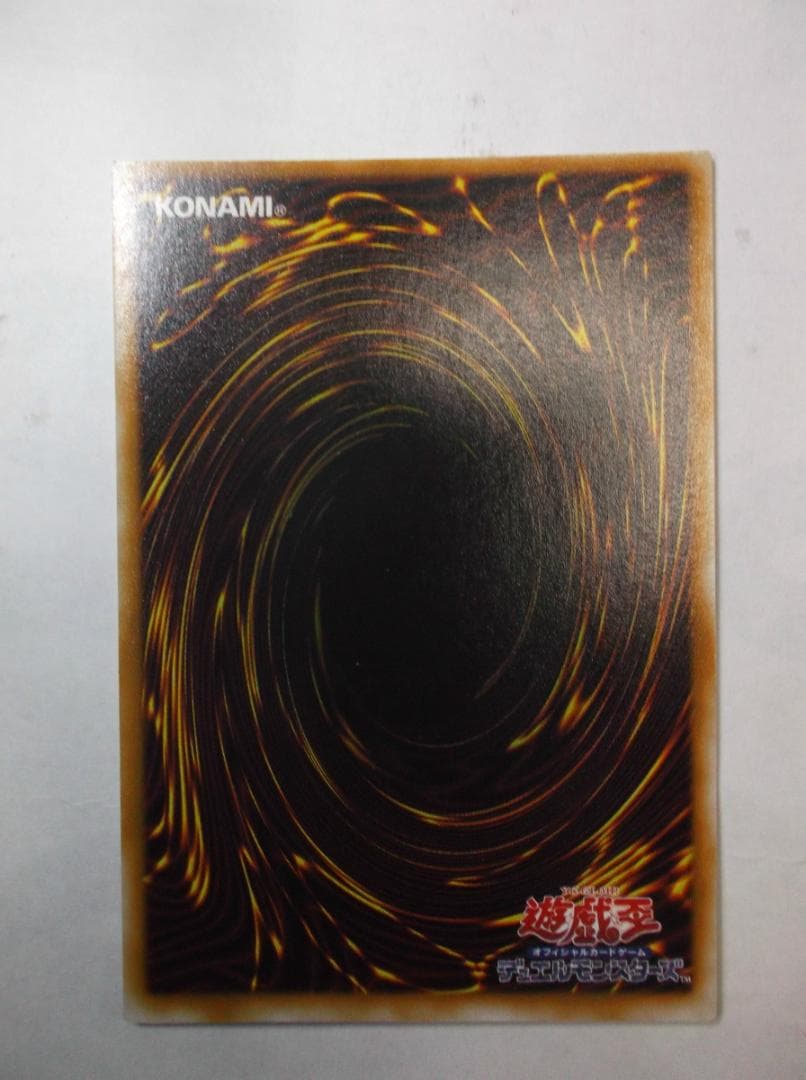 遊戯王初期　聖なるバリアミラーフォース　ウルトラレア　未使用