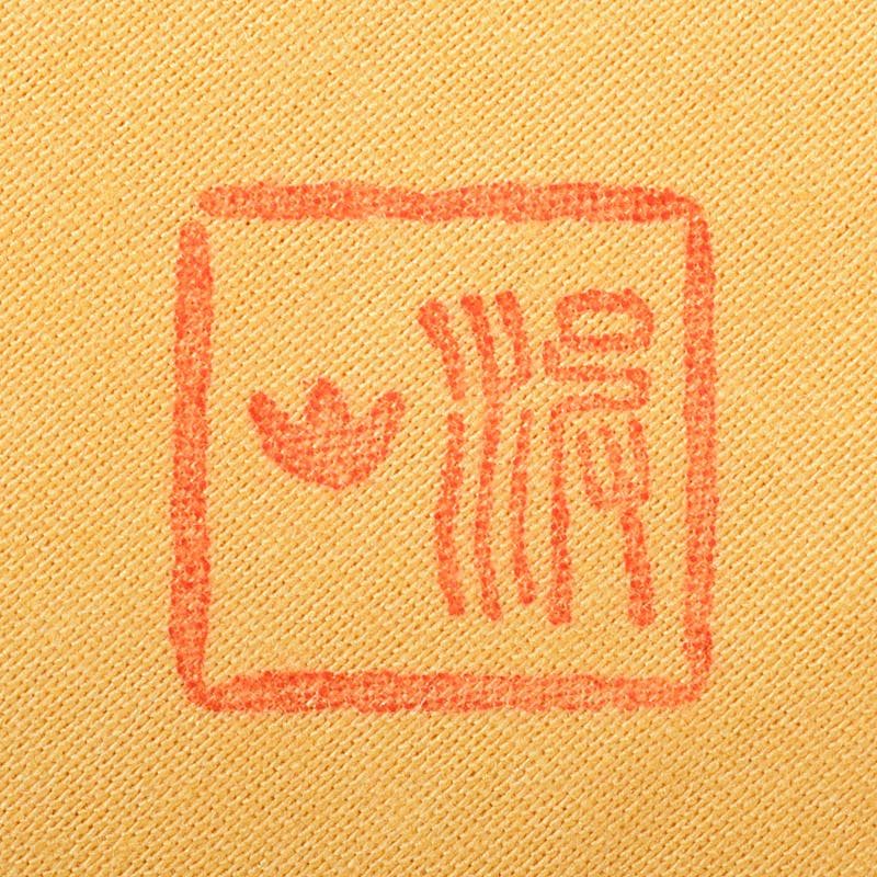 茶道具　板谷波山作　天目茶碗　銘「宇宙」　共布　代淡々斎極め箱　F　R7886