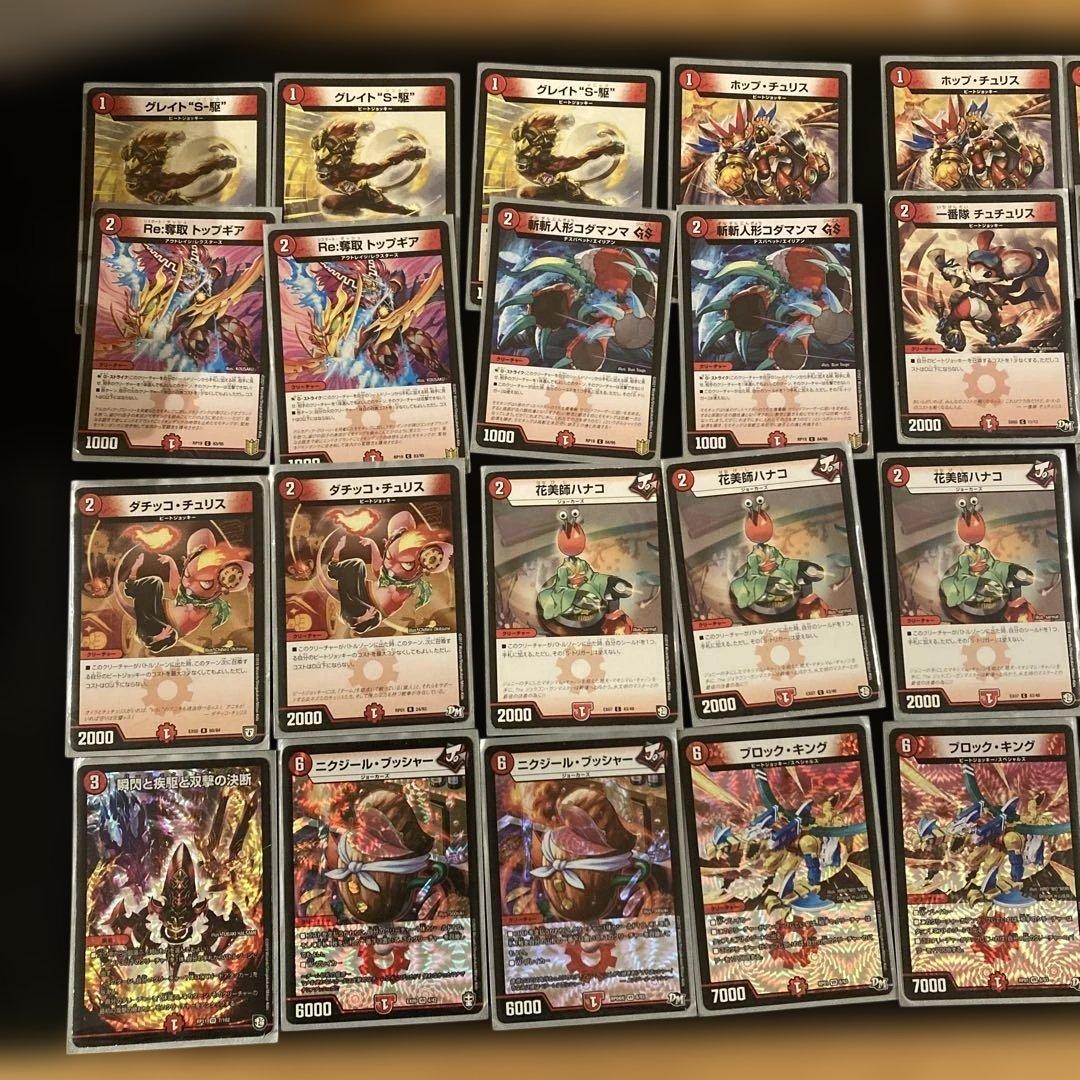 デュエルマスターズ引退品