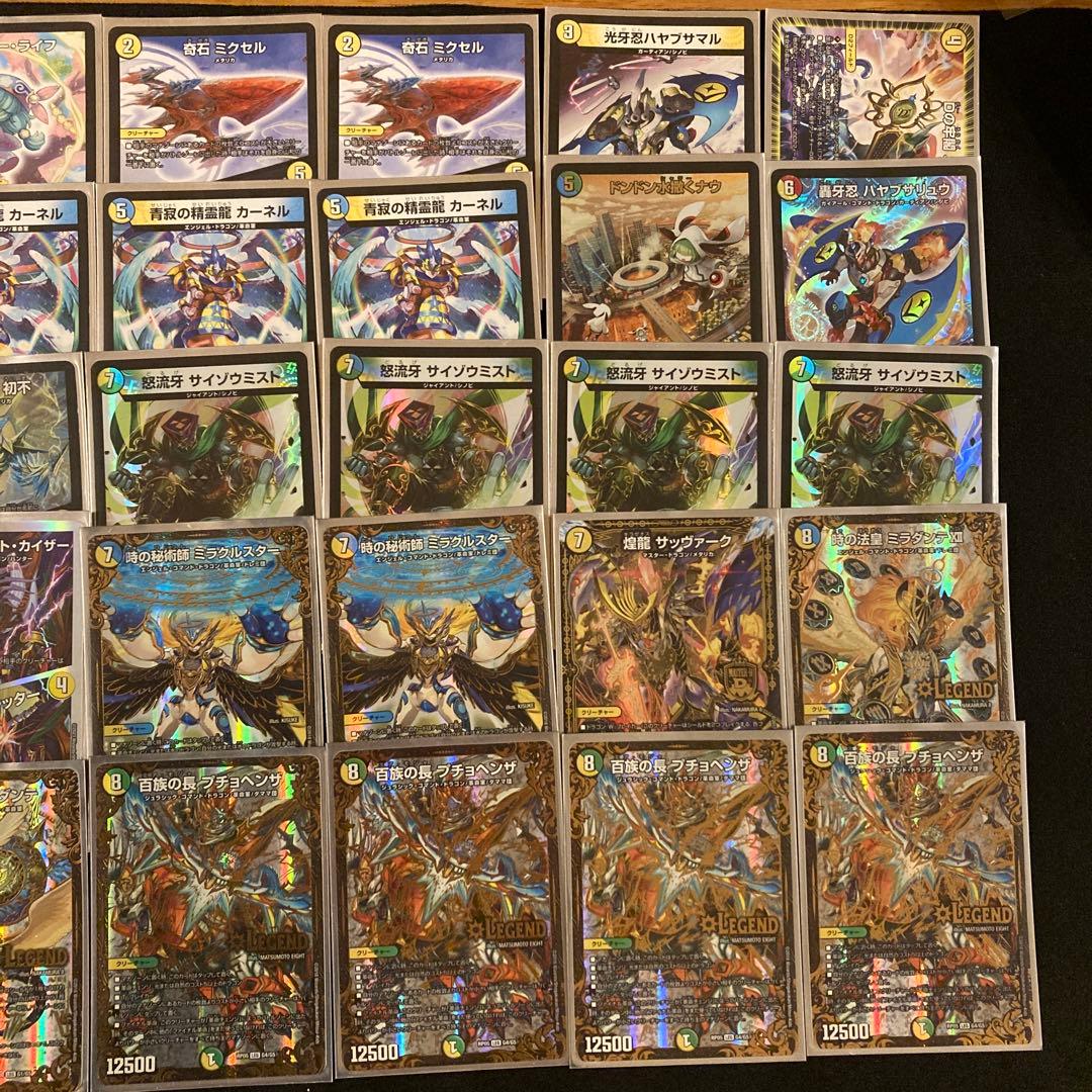 デュエルマスターズ引退品