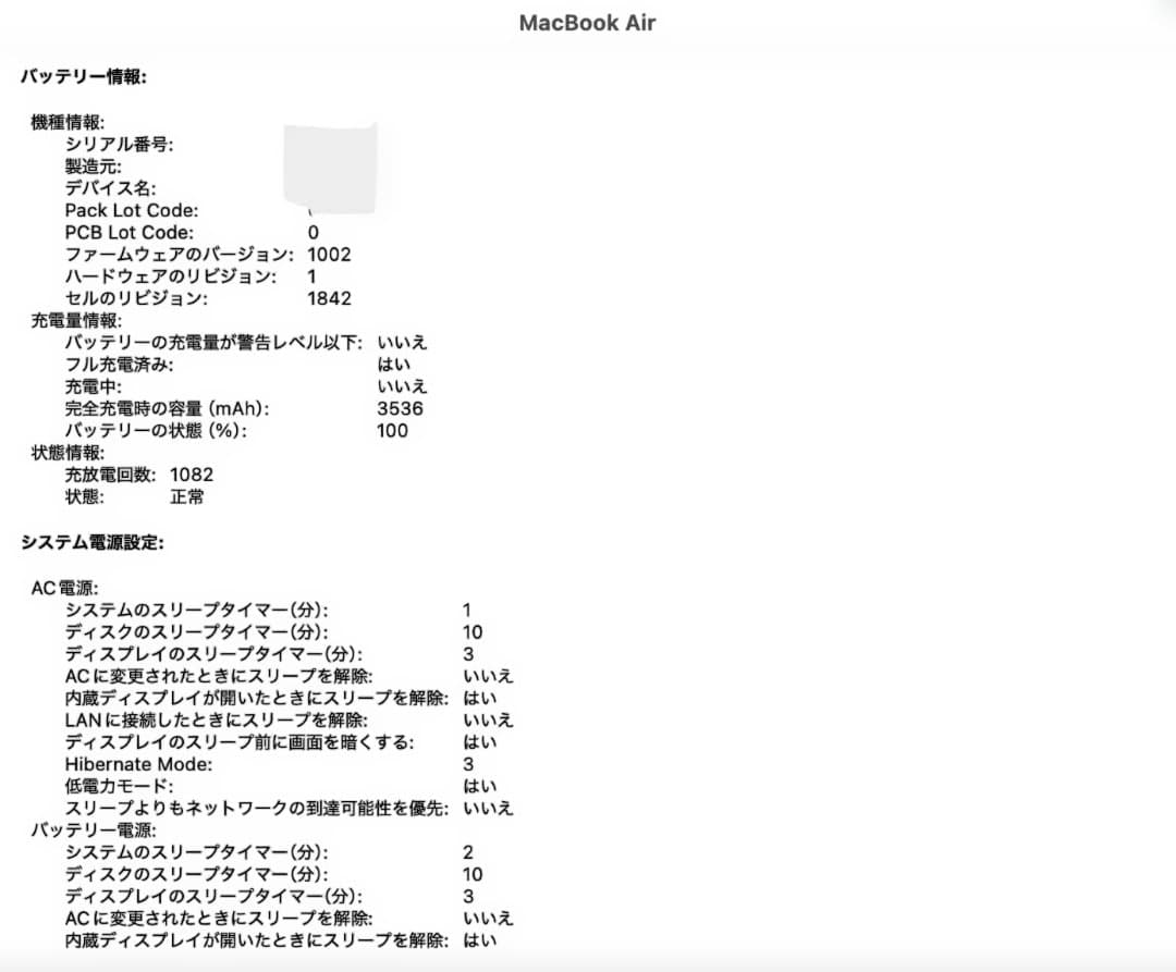 Apple MacBook Air 2020 13インチ