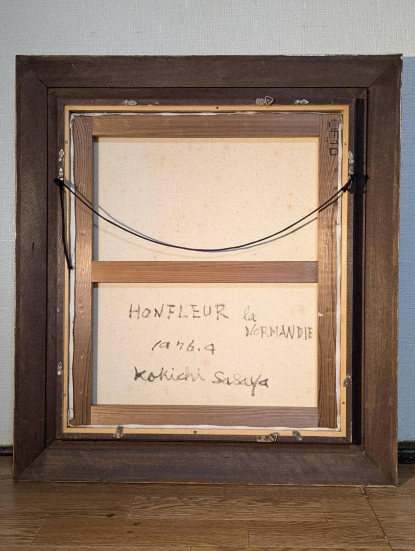 【真作】絵画　笹谷幸吉　油彩10号　オンフルール　異国情緒あふれる港町　W28