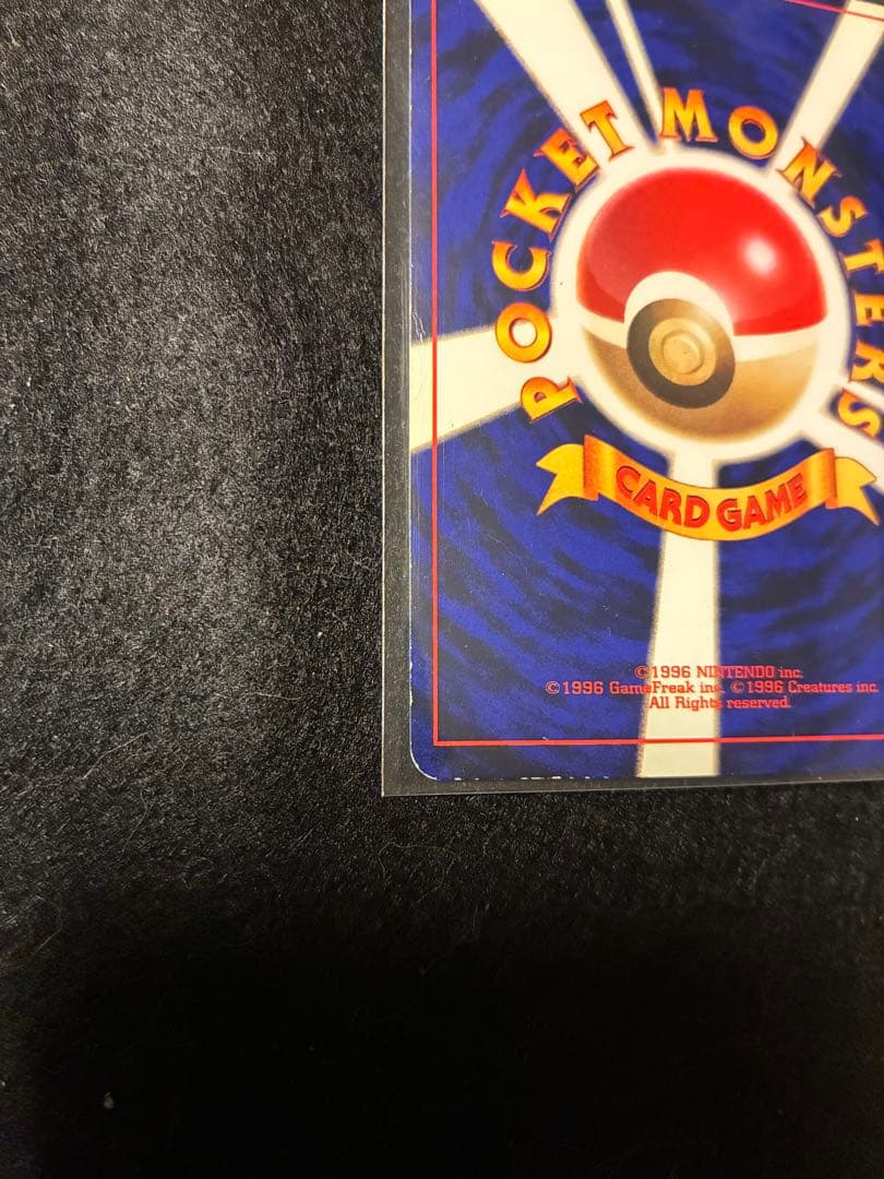 な*ぎ様 ひかるミュウ_「月刊コロコロコミック01年5月号」 おまけカード PR