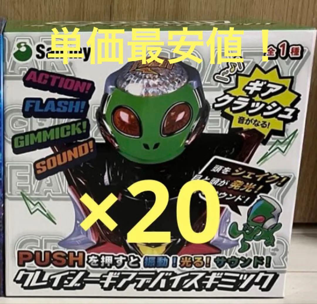 未開封20.点　まとめ売り　Sammy クレイジーギアデバイスギミック