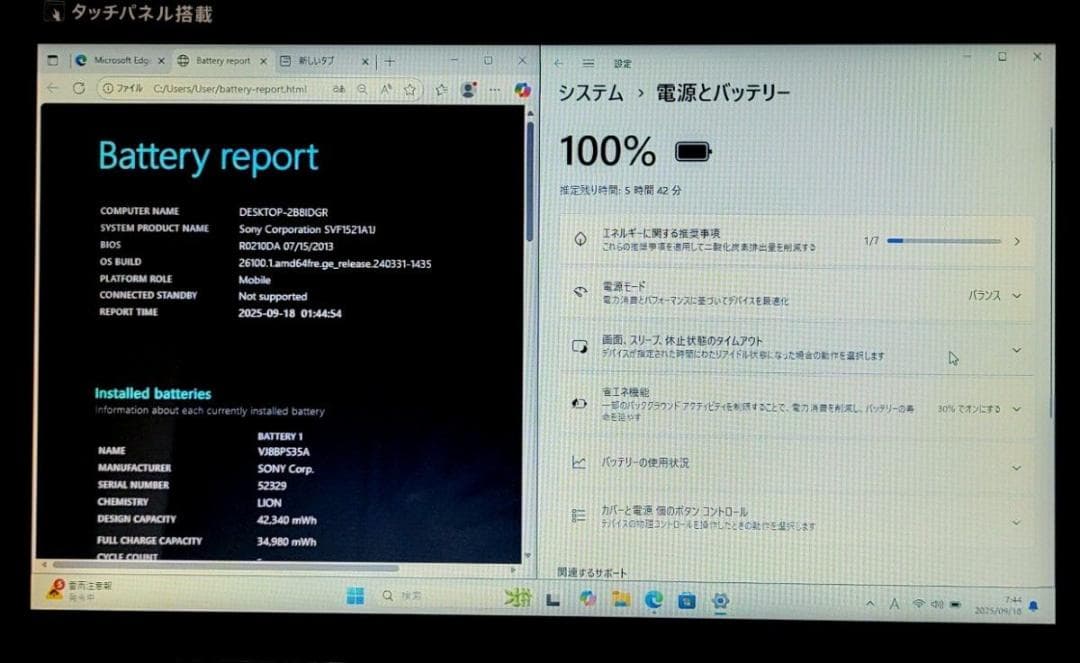 SONY VAIO Corei7 メモリ16GB SSD512GB タッチパネル