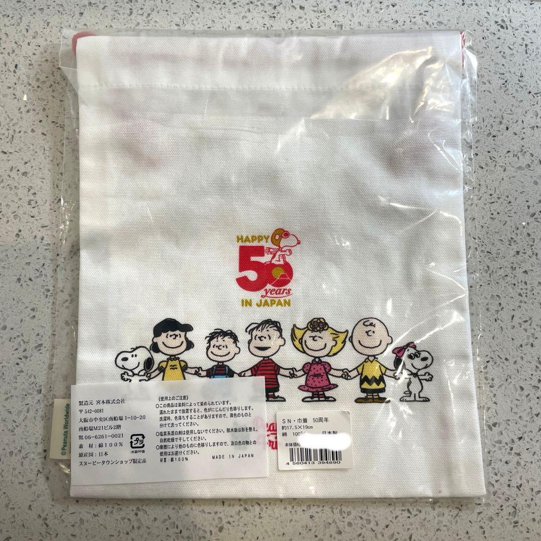 【レア】　スヌーピー50周年記念　スヌーピータウン