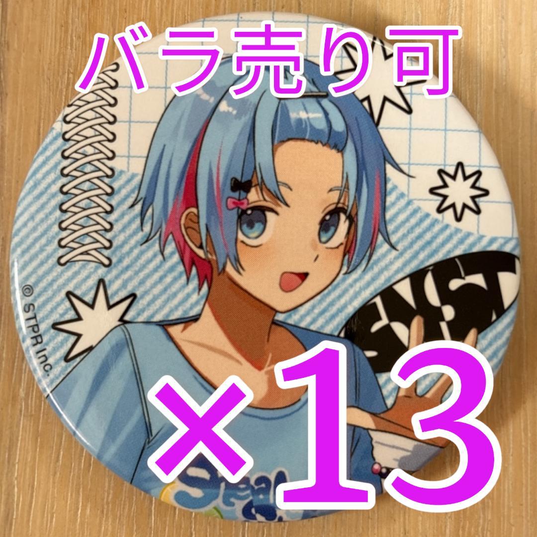 ゆたくん Summer ver. すにすて 缶バッジ 13点