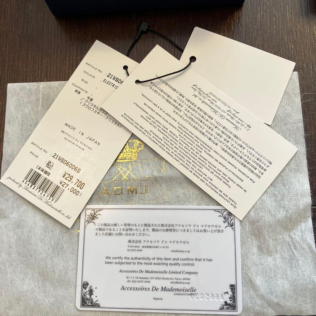 A.D.M.J. ブルー ケース