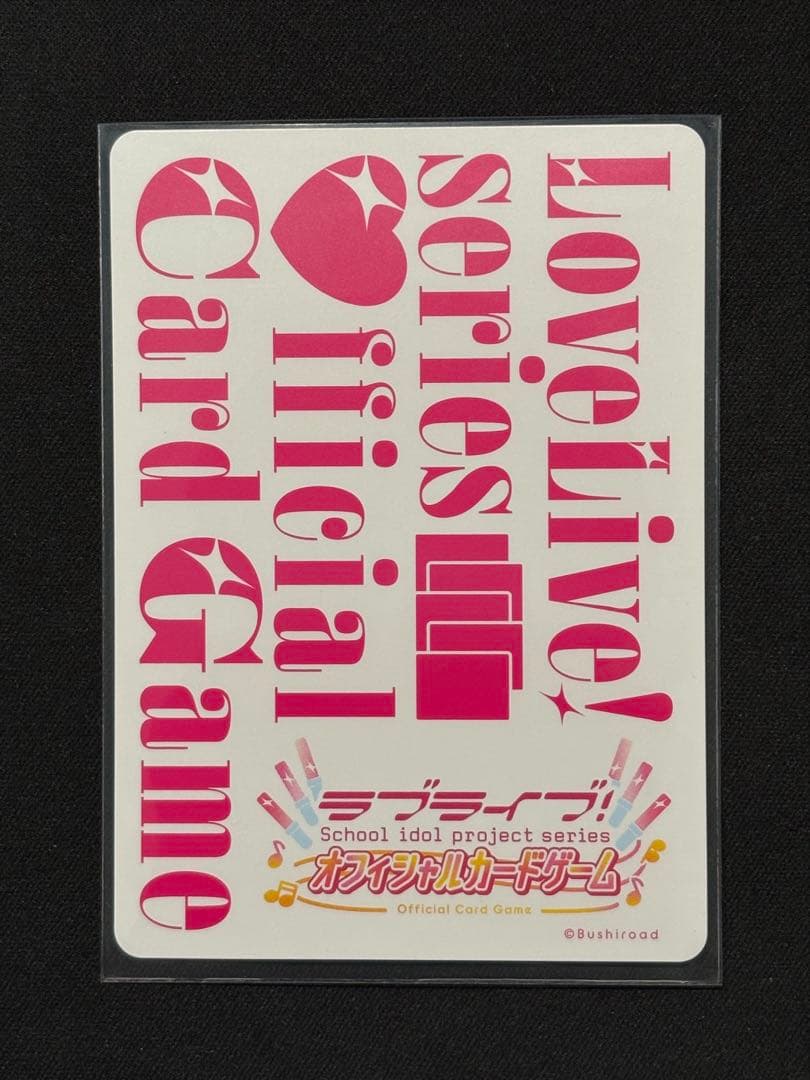 【ラブカ】朝香 果林【SEC】PL!N-bp4-004-SEC おまけ付き