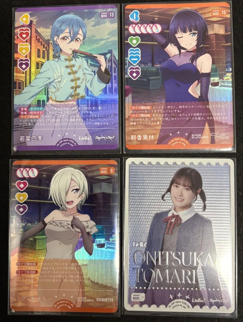 【ラブカ】朝香 果林【SEC】PL!N-bp4-004-SEC おまけ付き