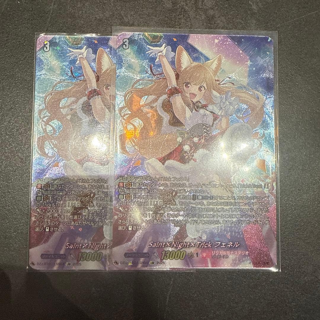 Sa!nt×N!ght×Tr!ck フェネル LSR 2枚