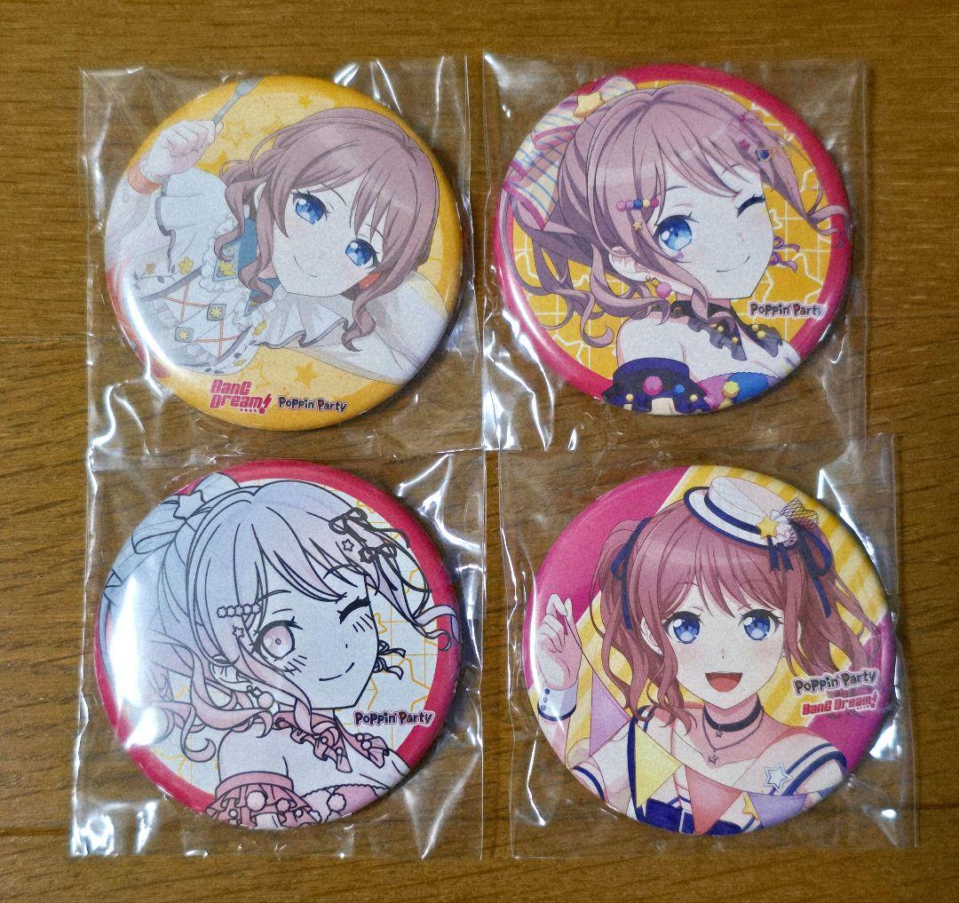 バンドリ 山吹沙綾 缶バッジ ゲーマーズ特典 4点