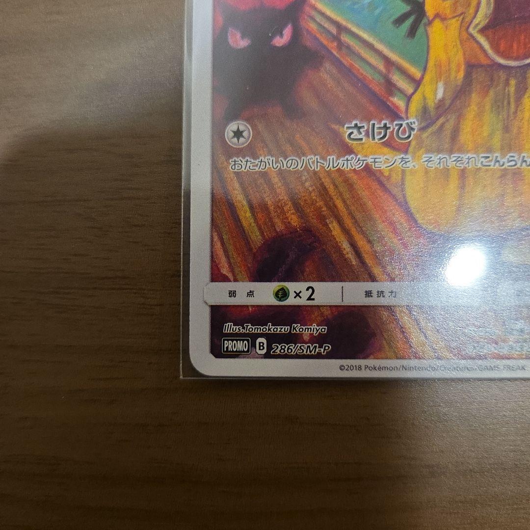 ムンク展 コラボ モクロー コダック