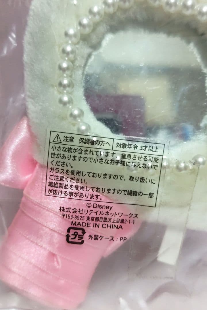 【新品未使用未開封 超希少！】ディズニーストア初期発売マリーちゃん手鏡