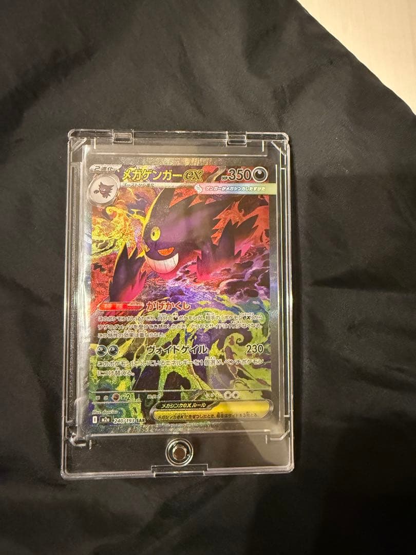 専用。メガゲンガーex sar