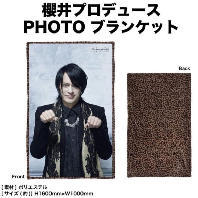 BUCK-TICK 櫻井敦司 あっちゃん ブランケット バクチク現象2023