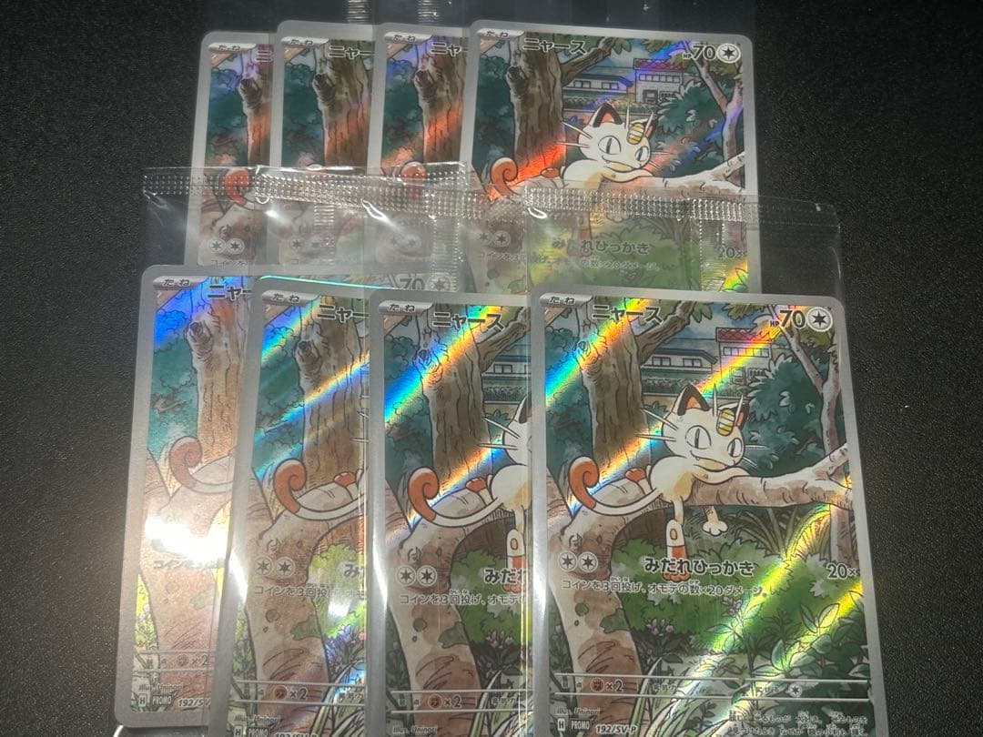 ポケモンカード ニャース プロモ 未開封 8点 スペシャルバトルセット
