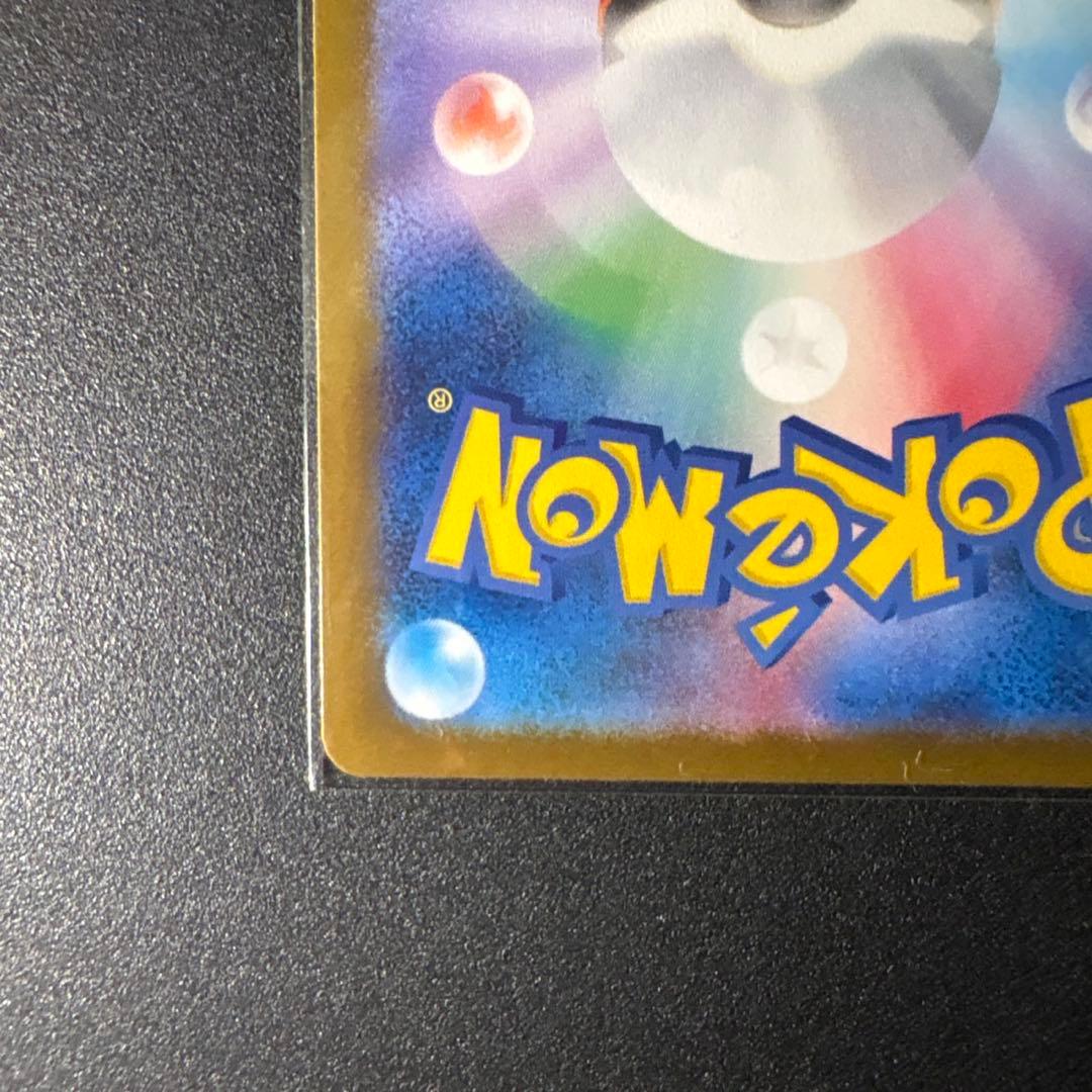 状態ランクS ポケモンカード SAR メガゲンガーex MEGAドリーム