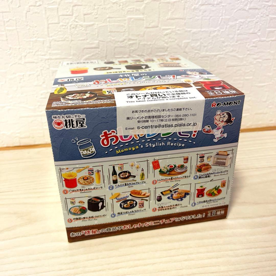 桃屋のおしゃレシピ リーメント BOX コンプ