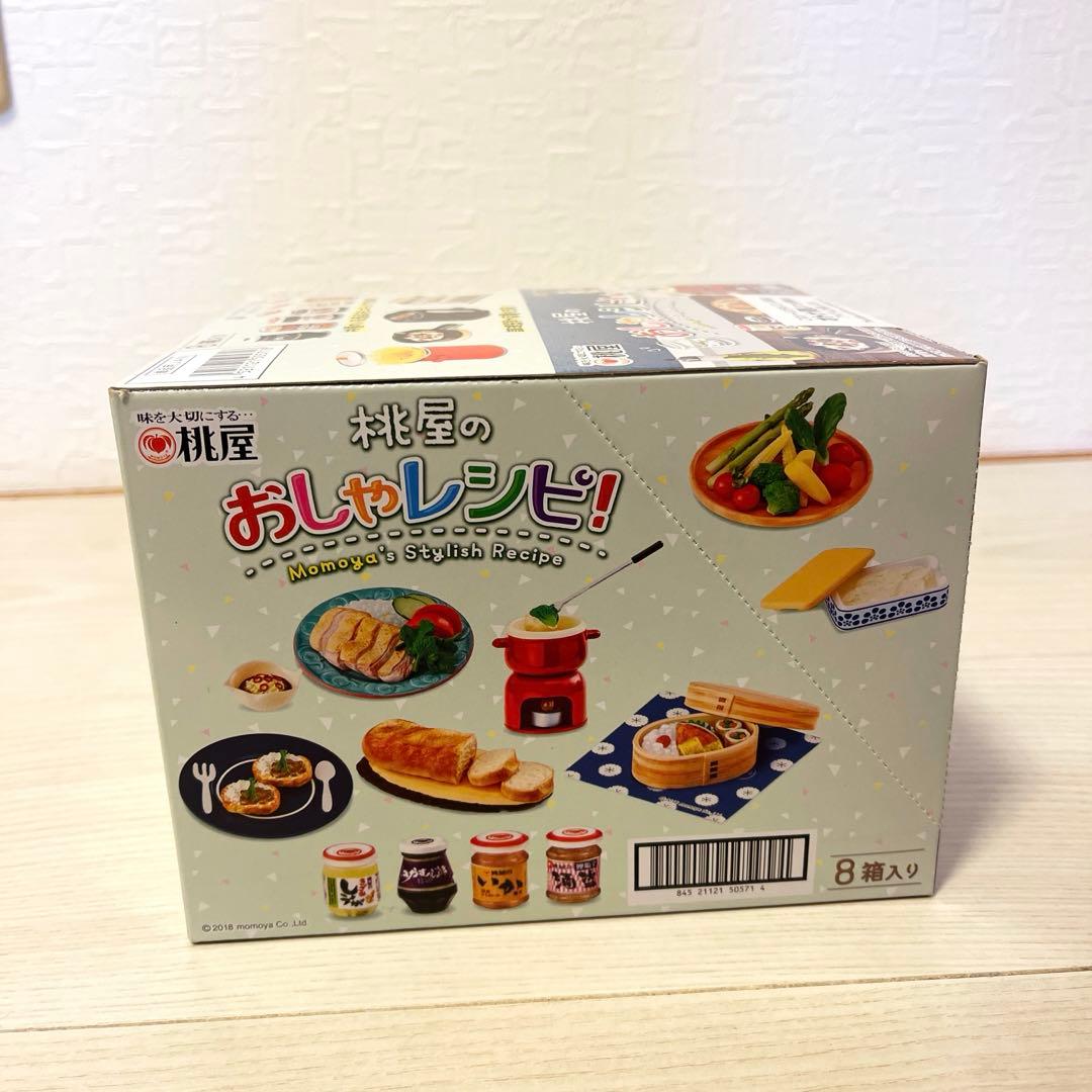 桃屋のおしゃレシピ リーメント BOX コンプ